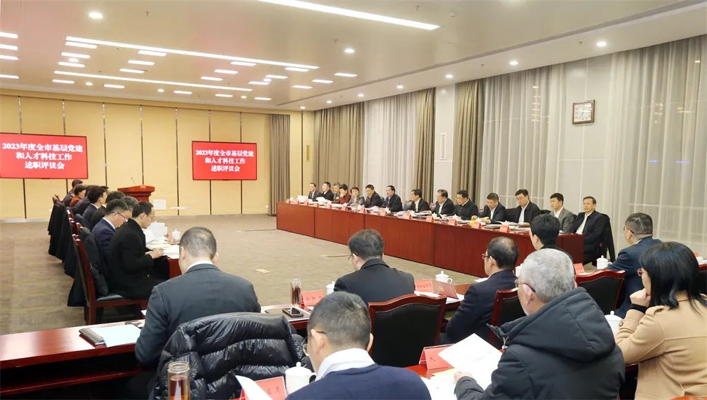 绍兴市委召开全市基层党建和人才科技工作述职评议会
